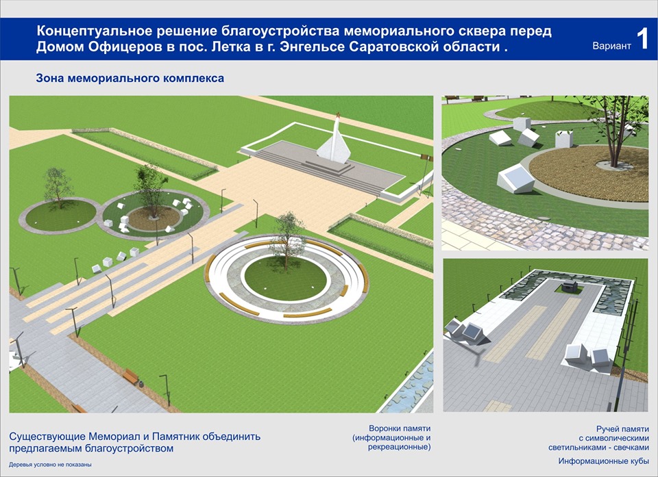 Карта летка энгельс